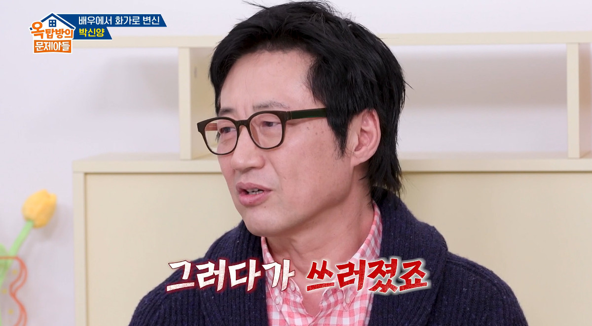 사진= KBS 2TV '옥탑방의 문제아들'