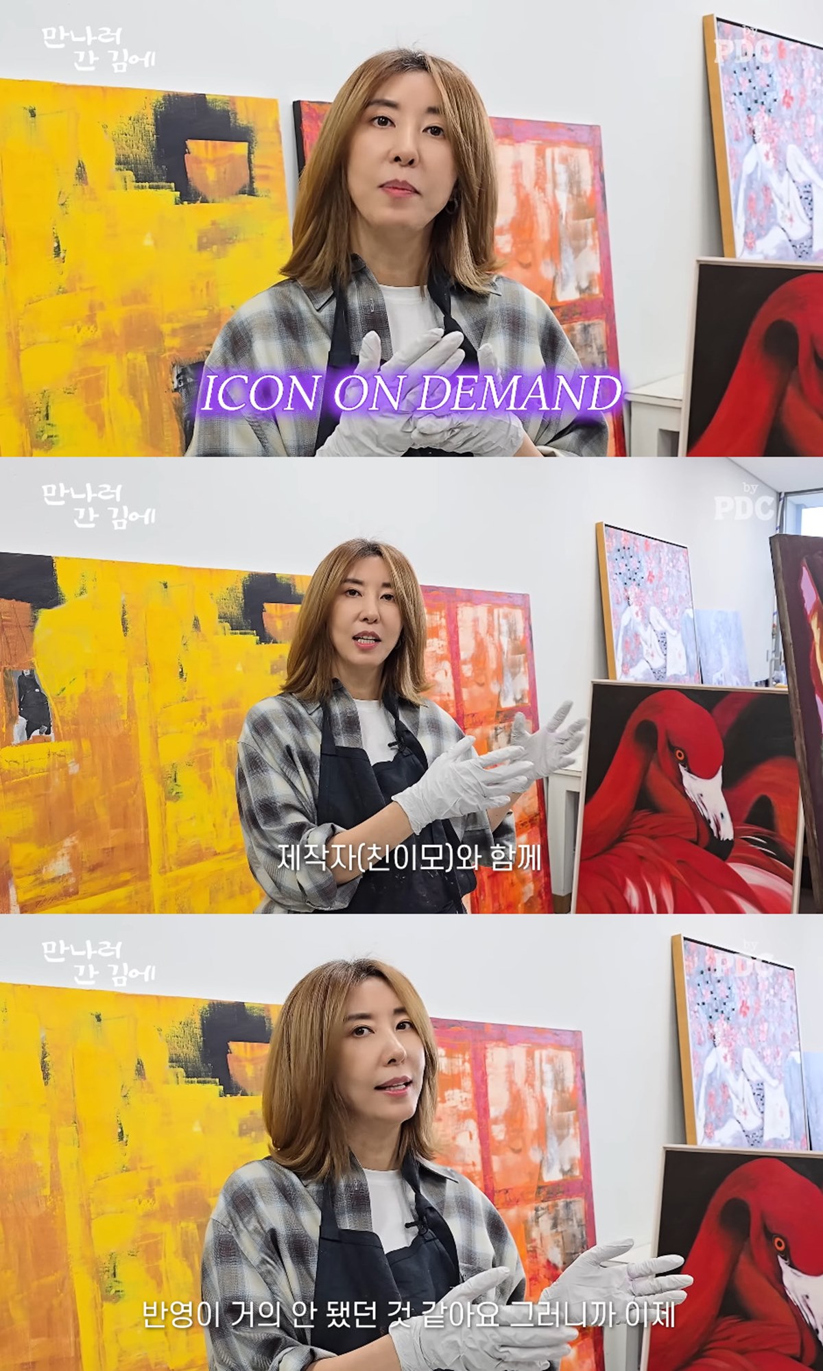 사진= 유튜브 '피디씨 by PDC'