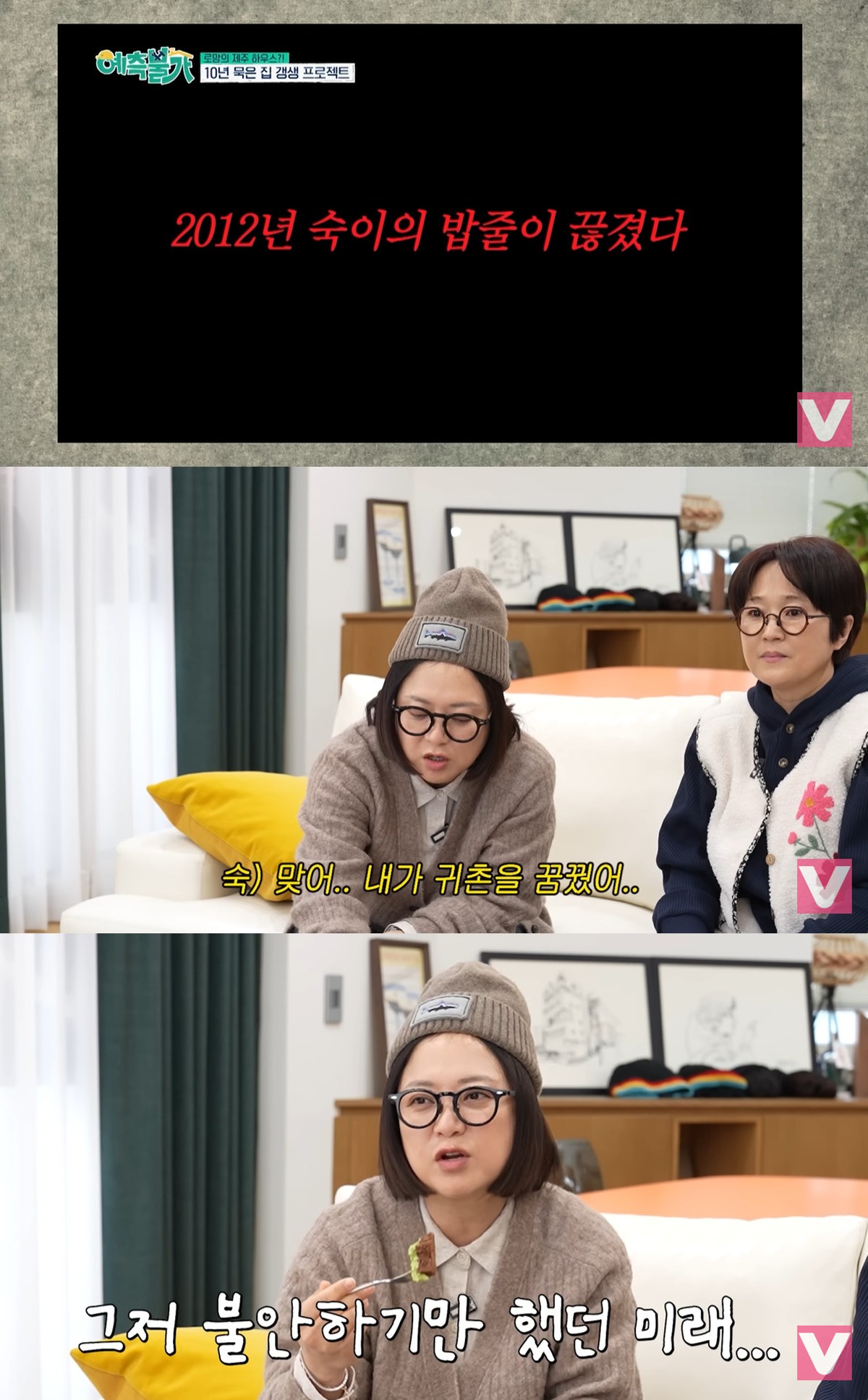 유튜브 '비보티비' 캡쳐