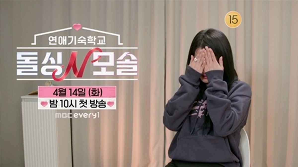 사진= MBC에브리원·E채널 '돌싱N모솔'