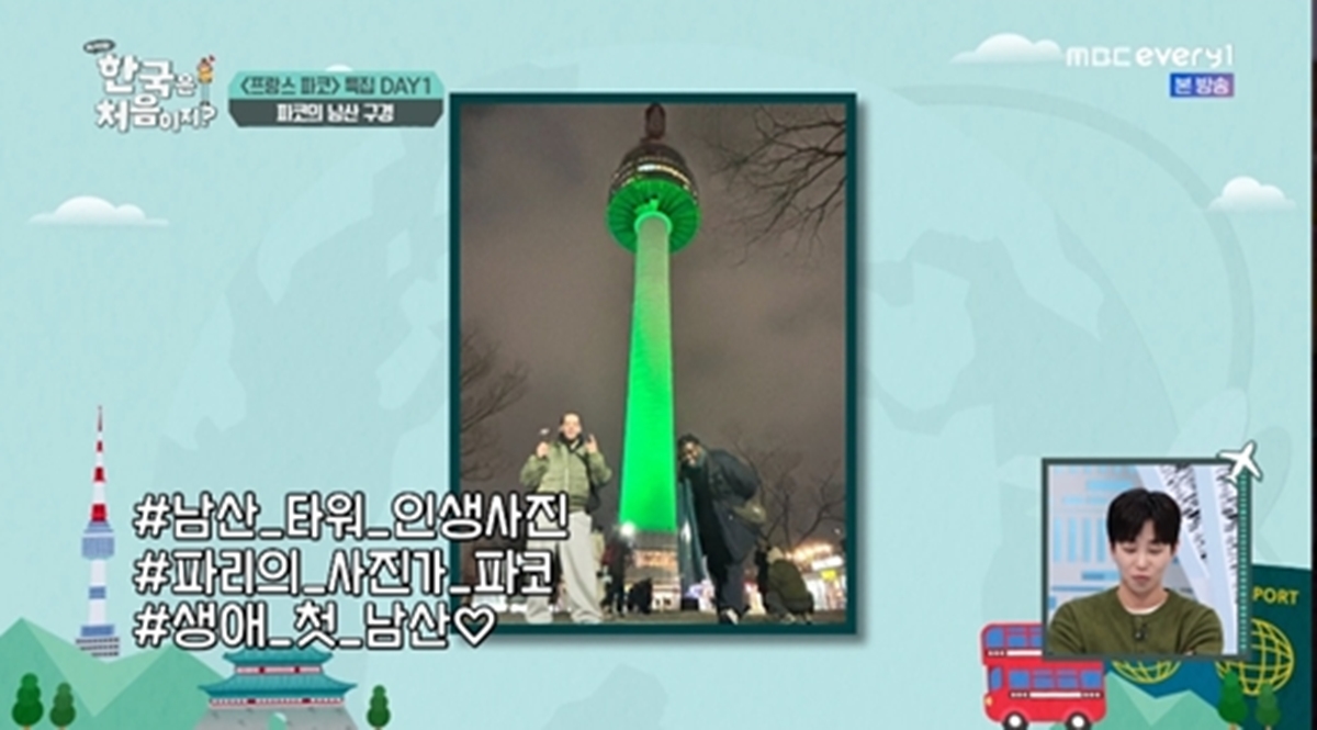 사진= MBC에브리원 '어서와 한국은 처음이지?'