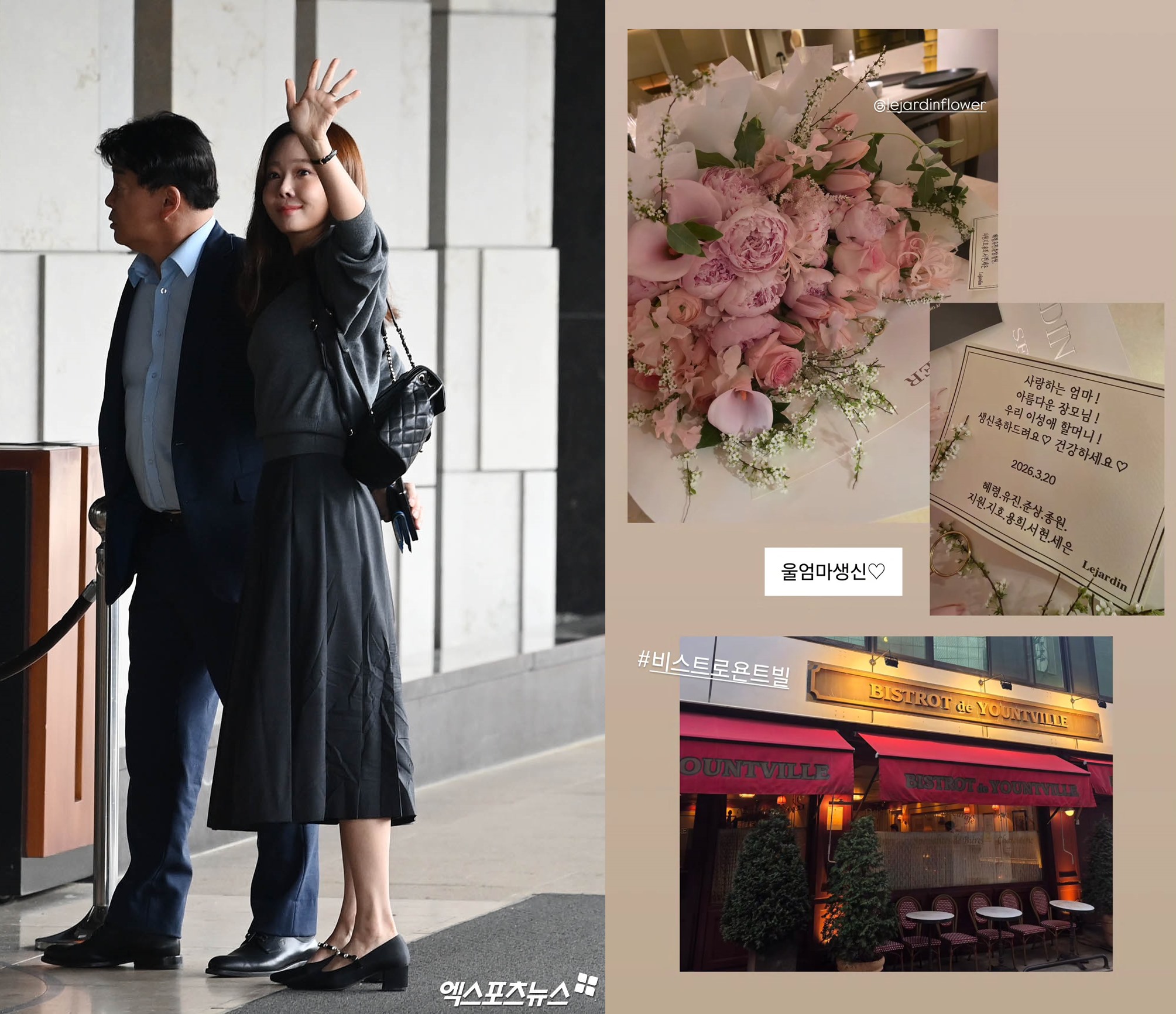 사진= 소유진 SNS