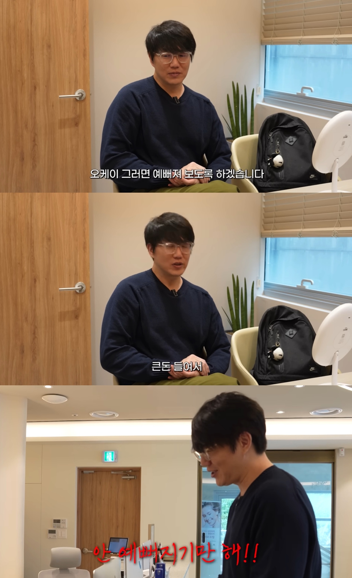 유튜브 '성시경의 좋을텐데'