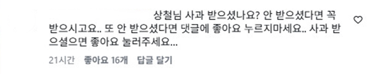 사진= 30기 상철 SNS