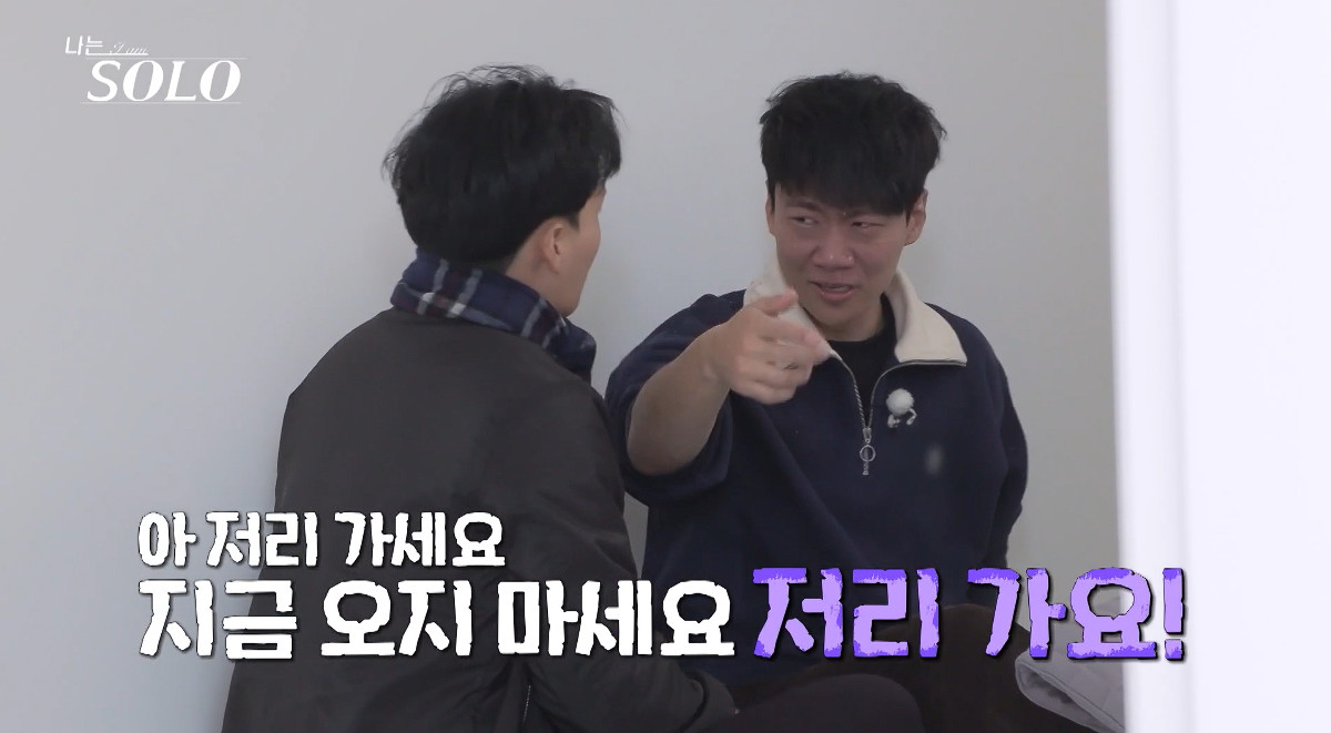 사진= SBS Plus·ENA '나는 SOLO