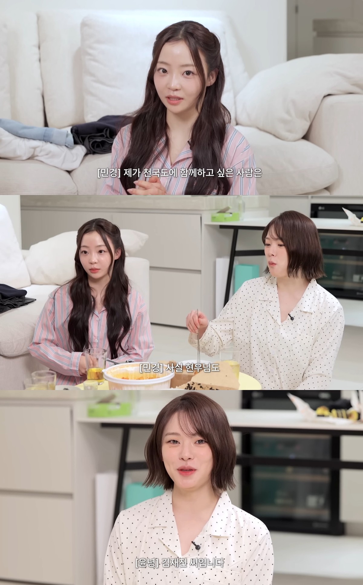 유튜브 '김민지' 캡쳐