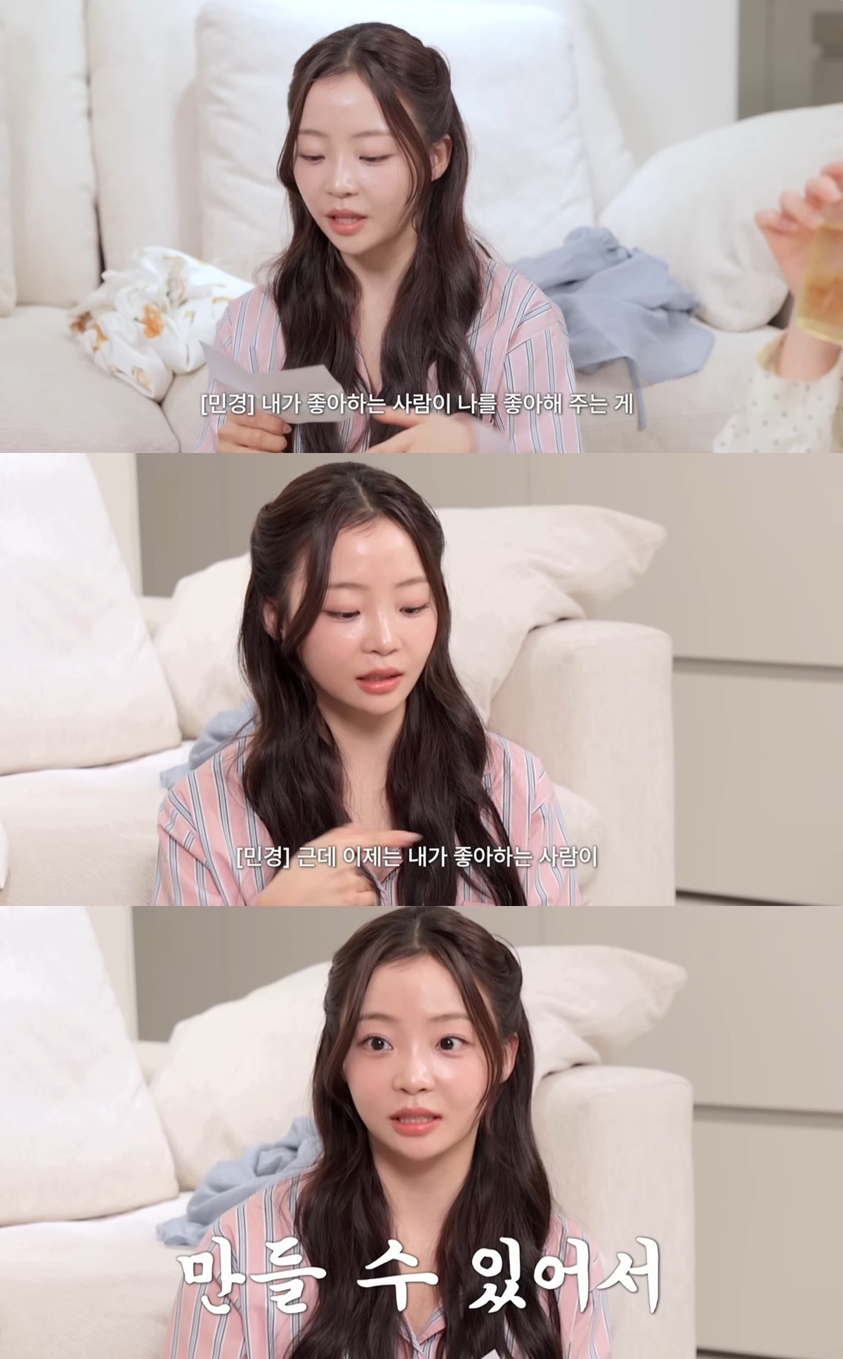 유튜브 '김민지' 캡쳐