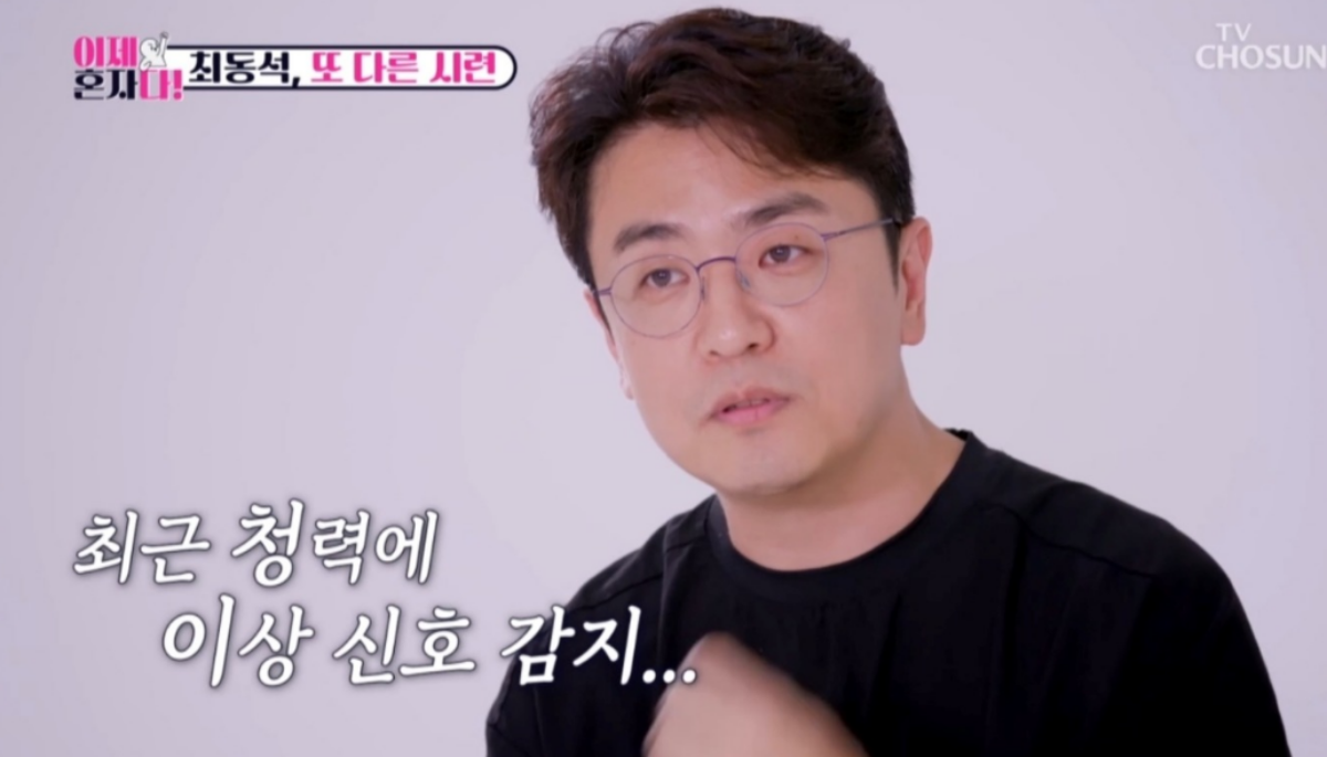 '이제 혼자다' 최동석.