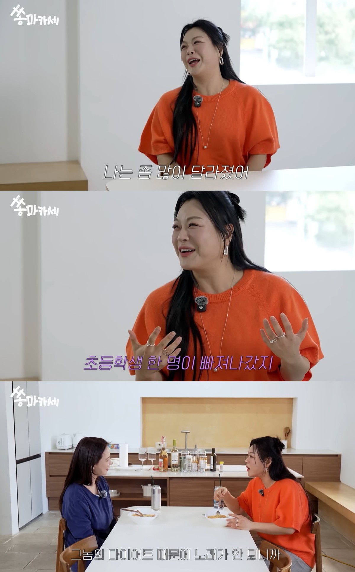 유튜브 '송지효' 캡쳐