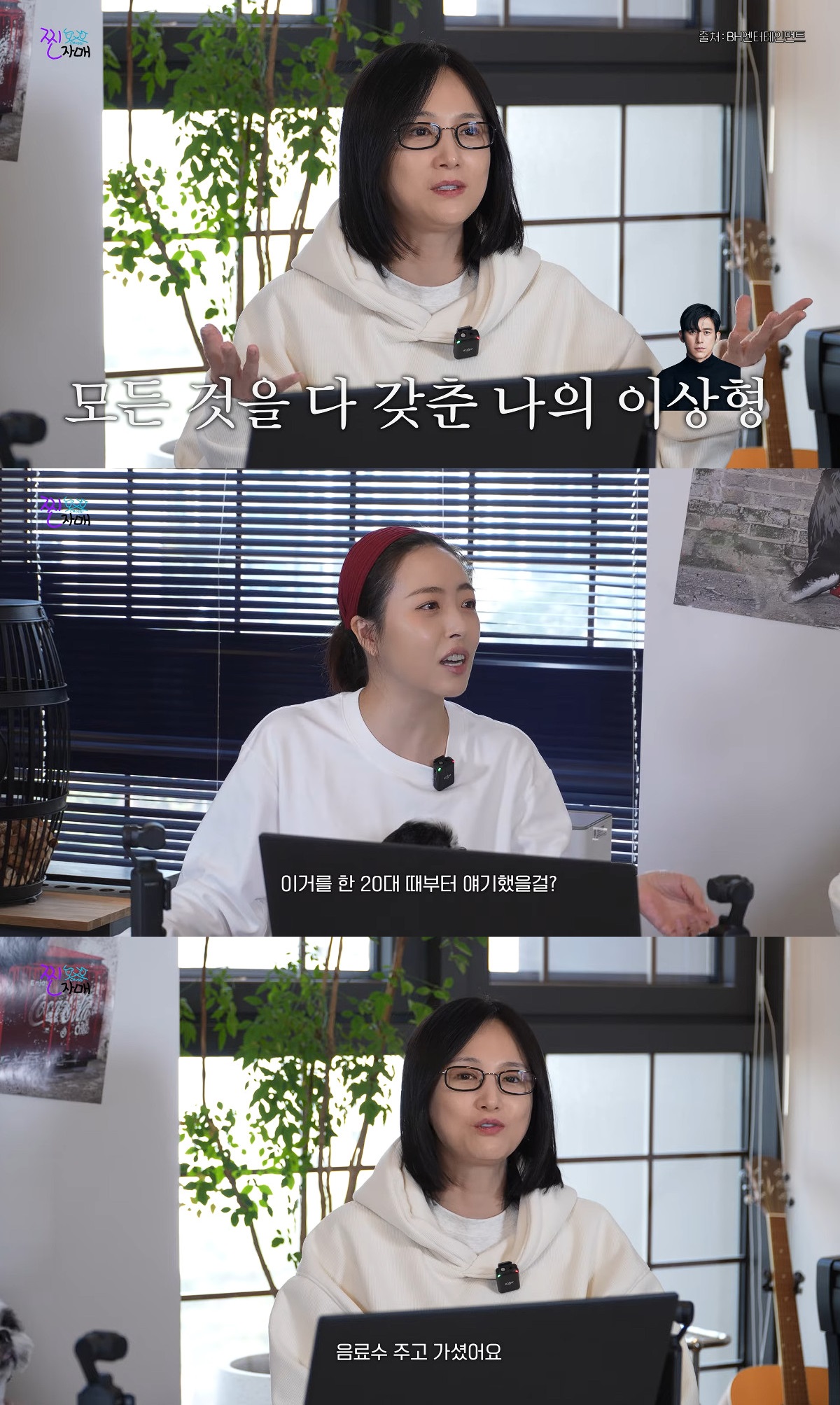 사진= 유튜브 '찐자매cross'