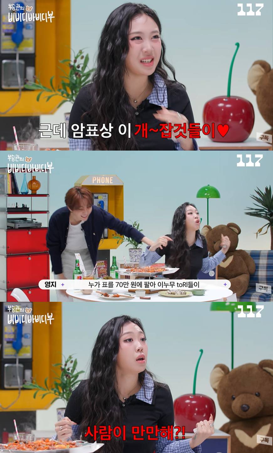 유튜브 '일일칠'