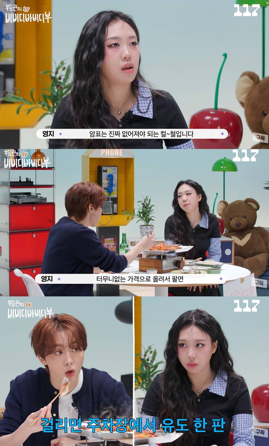 유튜브 '일일칠'