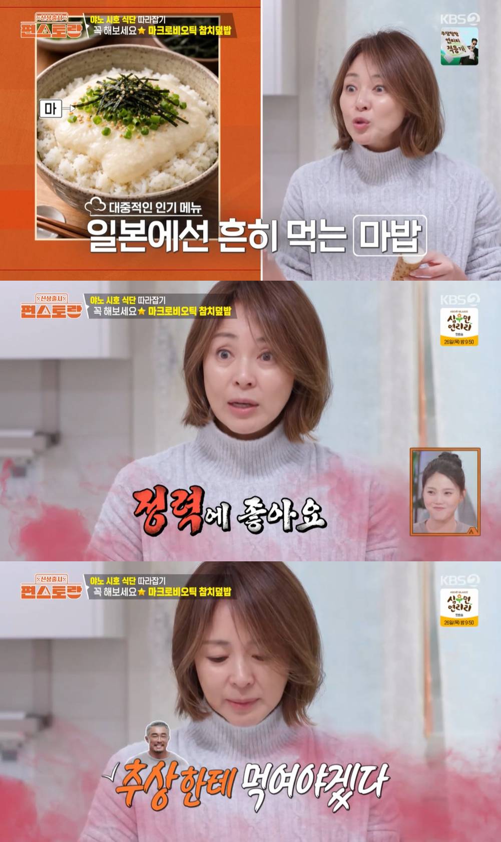 KBS 2TV '신상출시 편스토랑'