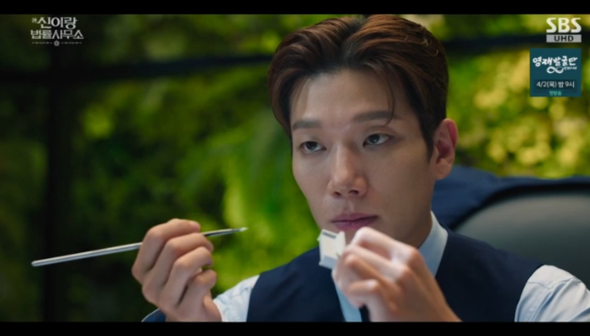 SBS 금토드라마 '신이랑 법률사무소' 방송화면 캡처