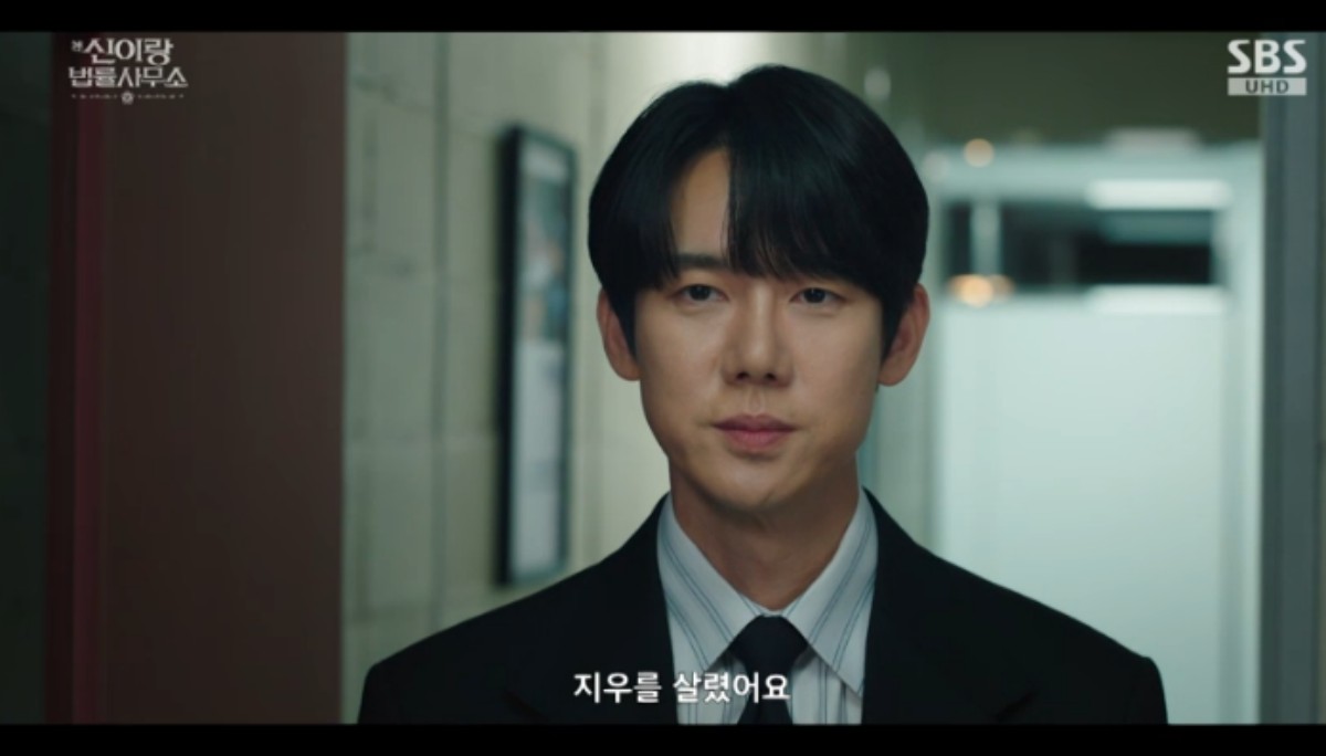 SBS 금토드라마 '신이랑 법률사무소' 방송화면 캡처