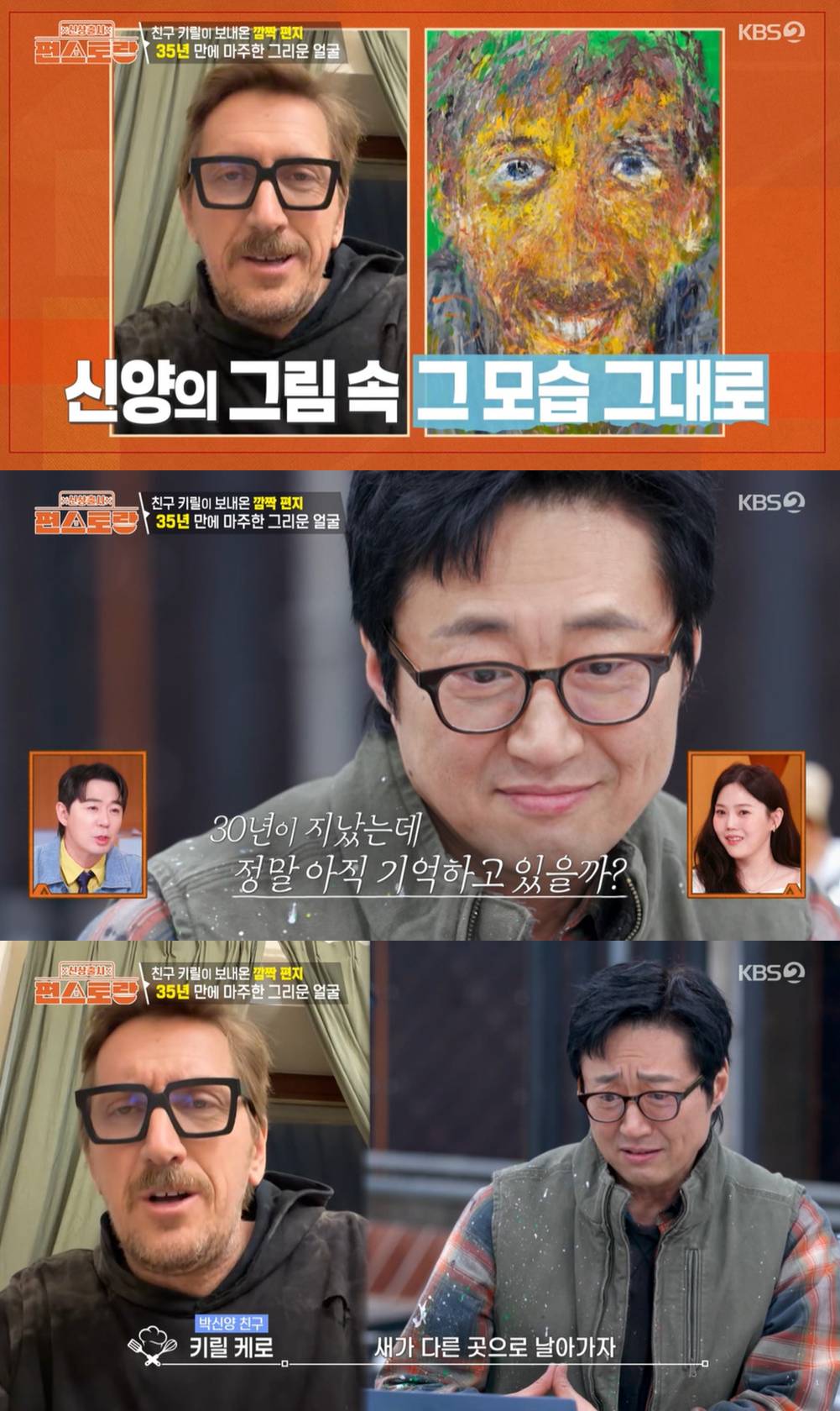 KBS 2TV '신상출시 편스토랑'