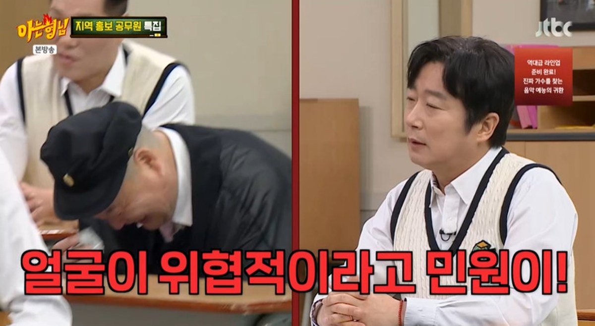 JTBC '아는형님' 캡쳐