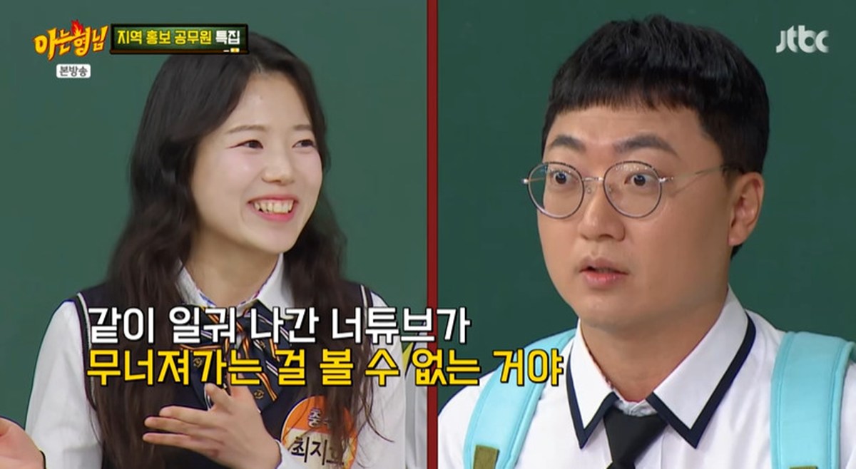 JTBC '아는형님' 캡쳐