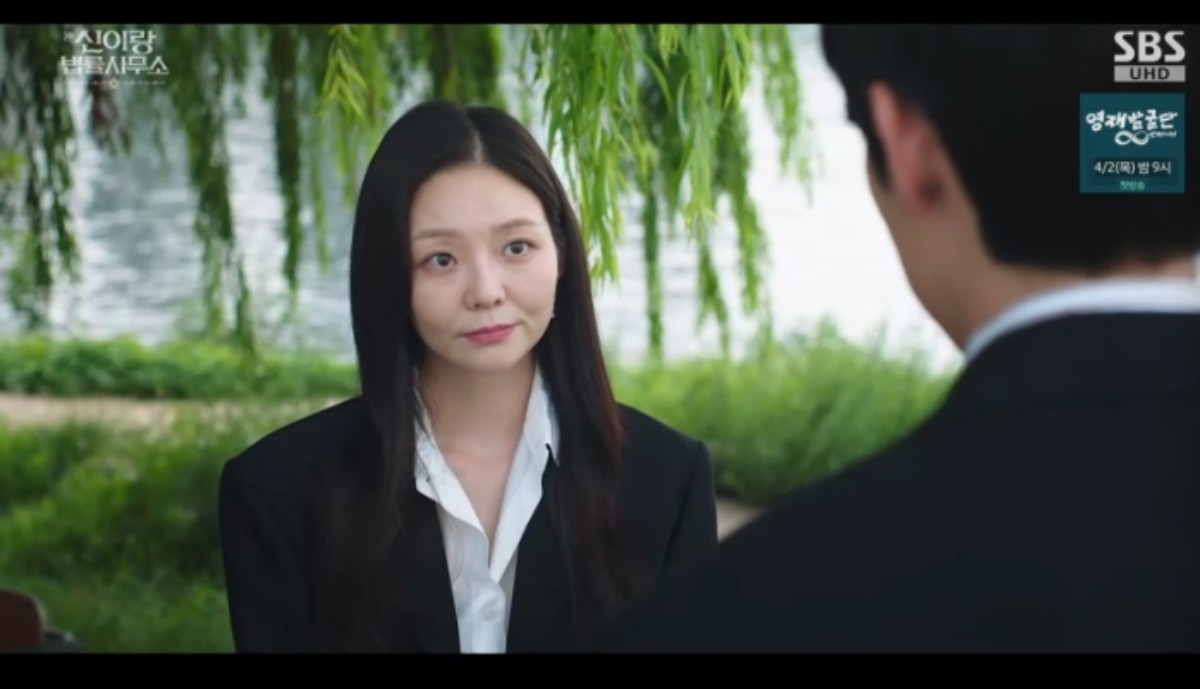 SBS 금토드라마 '신이랑 법률사무소' 방송화면 캡처