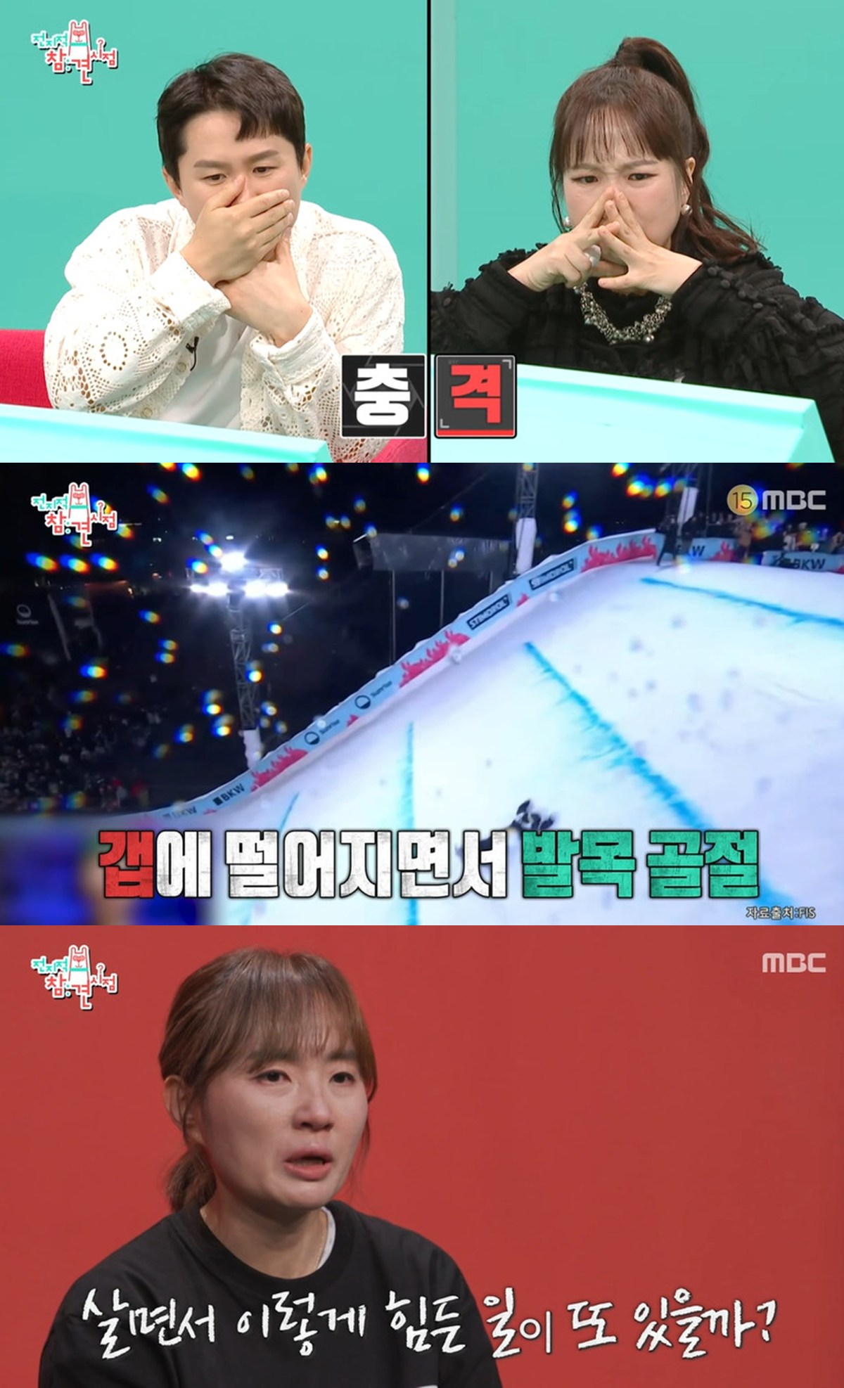 MBC '전지적참견시점' 캡쳐