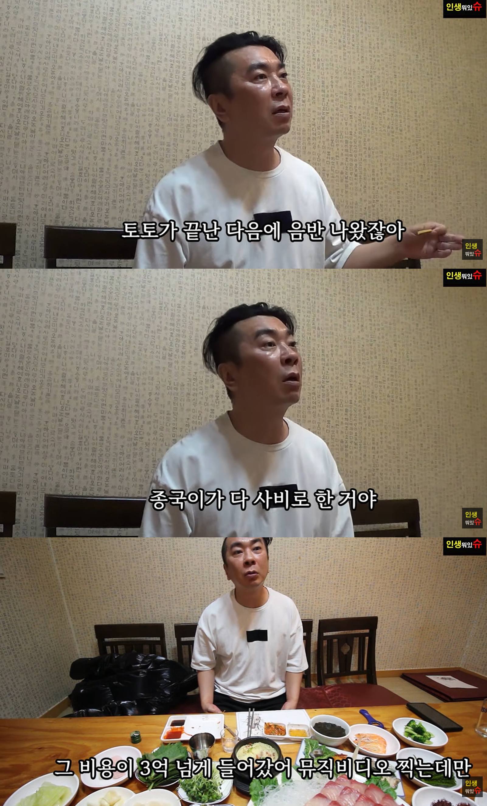 유튜브 채널 '인생뭐있슈'