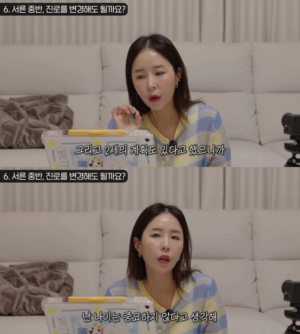 사진= 유튜브 '어떠신지?!?'