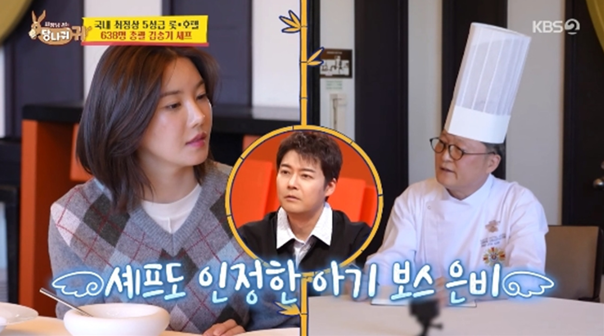 '사장님 귀는 당나귀 귀' 방송화면 캡처