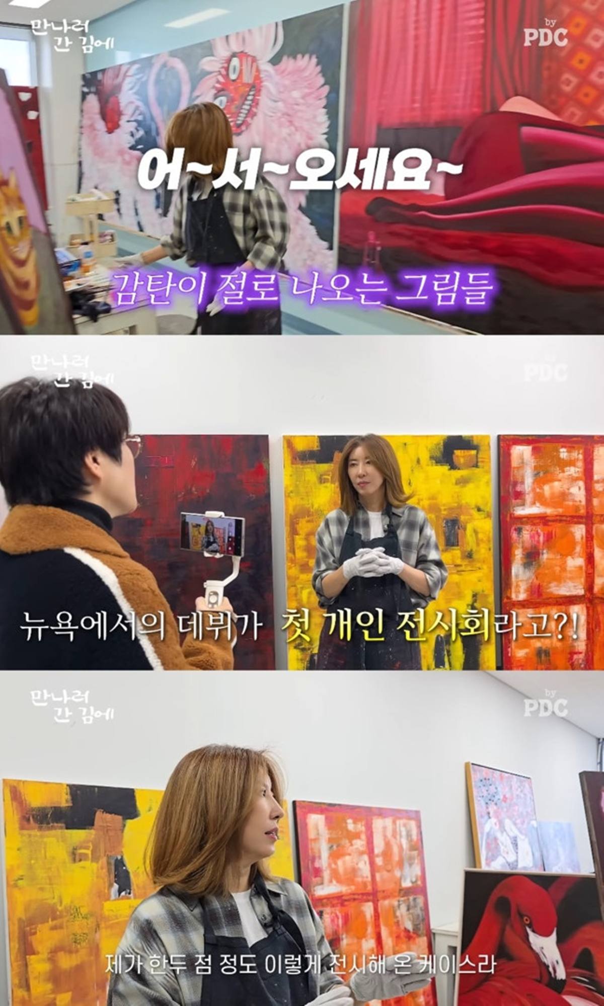 유튜브 채널 '피디씨 by PDC'