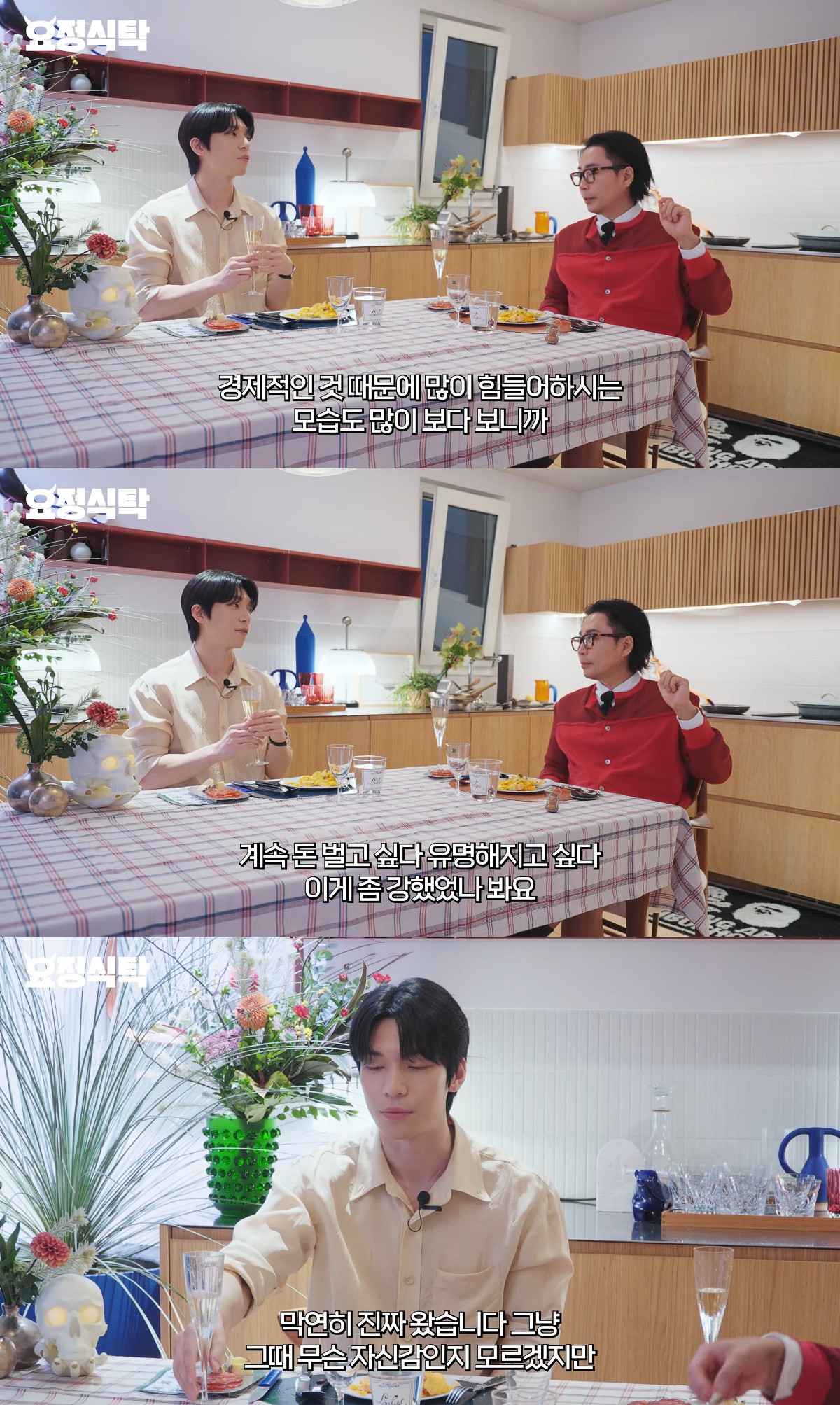 사진= 유튜브 '요정재형'