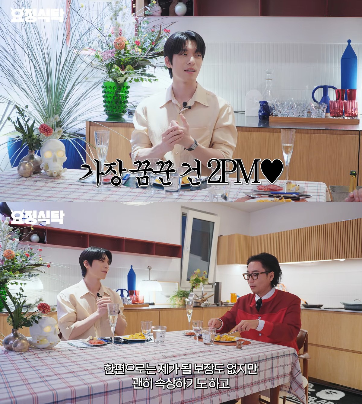 사진= 유튜브 '요정재형'