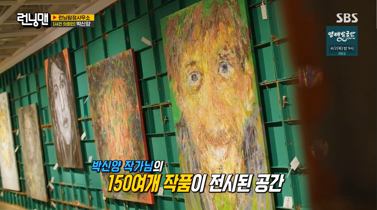 사진= SBS '런닝맨' 