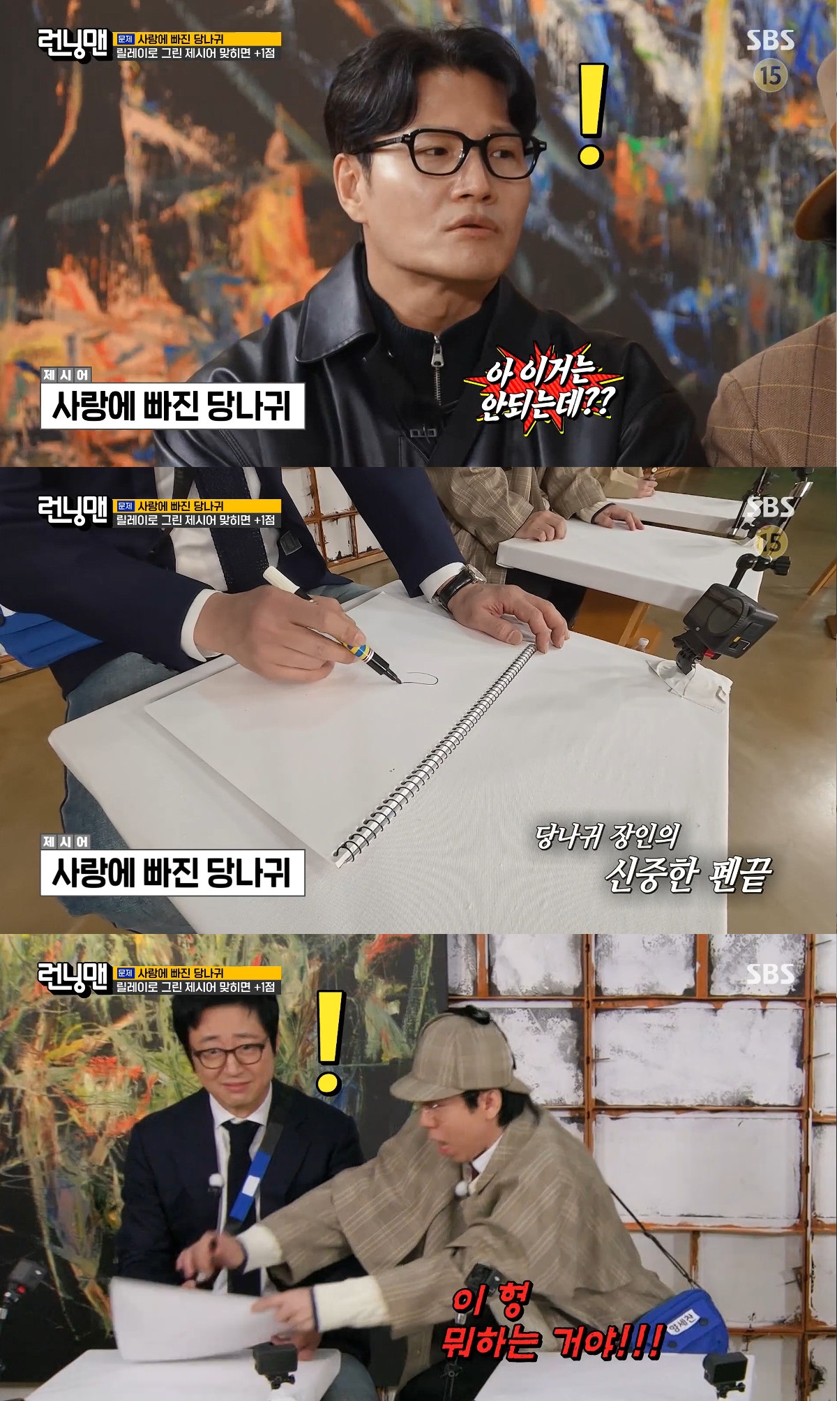 사진= SBS '런닝맨'