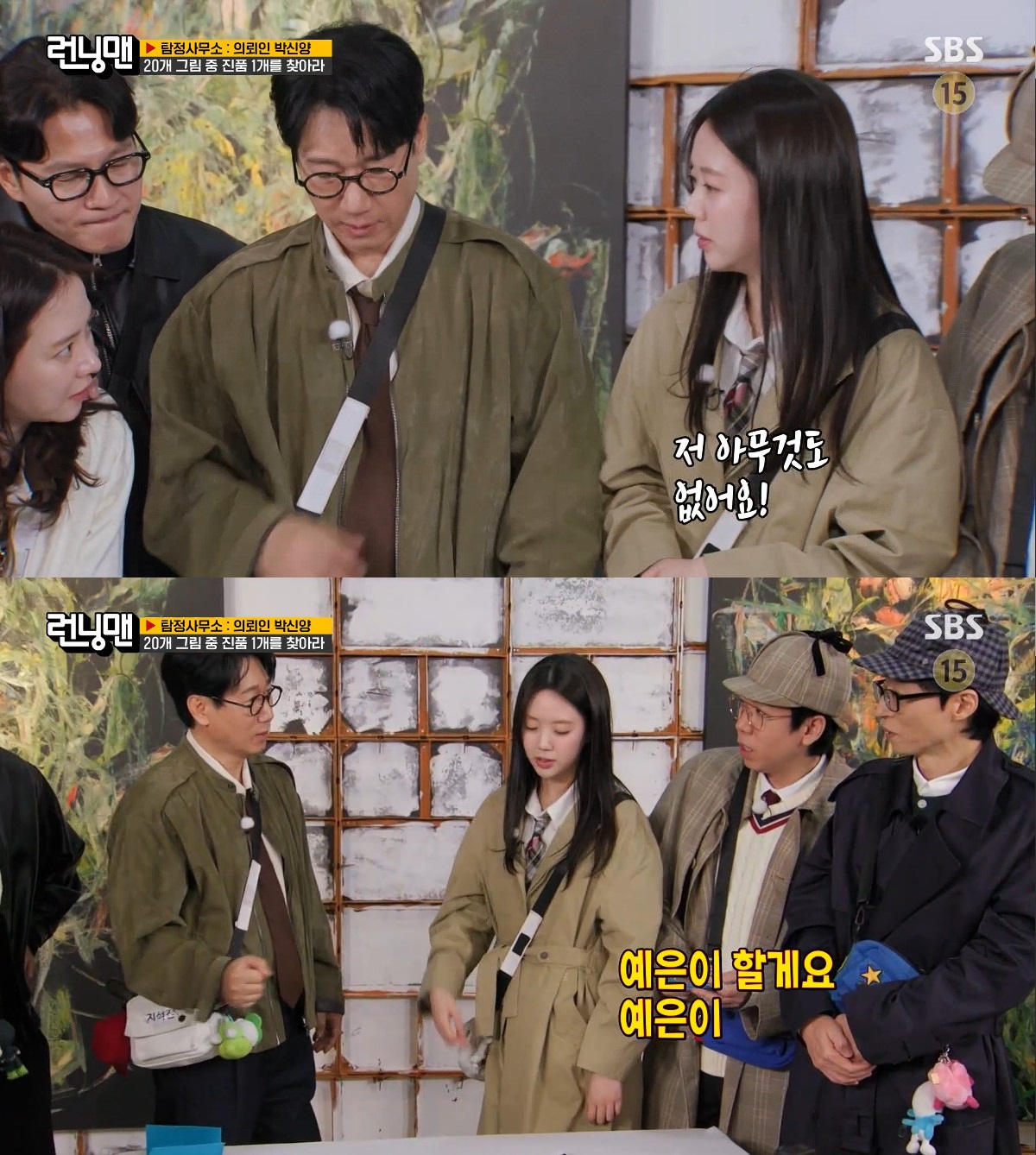 사진= SBS '런닝맨'