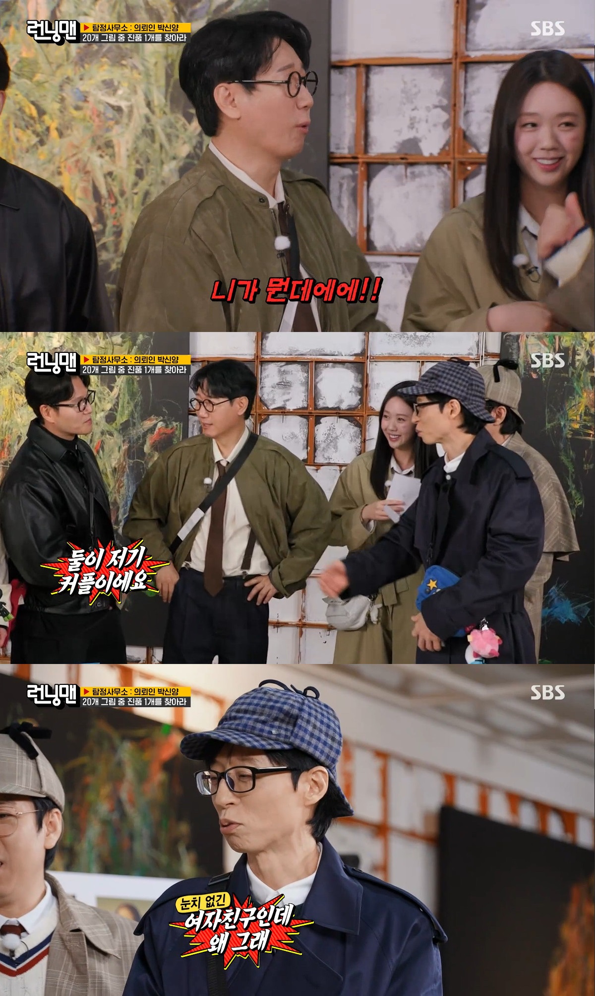 사진= SBS '런닝맨'