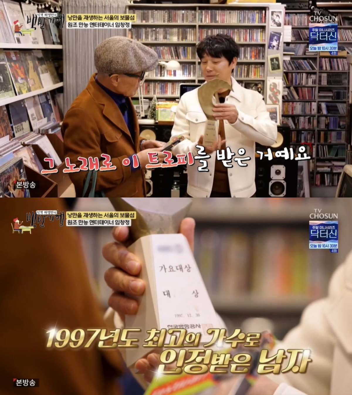 '백반기행' 방송 캡처