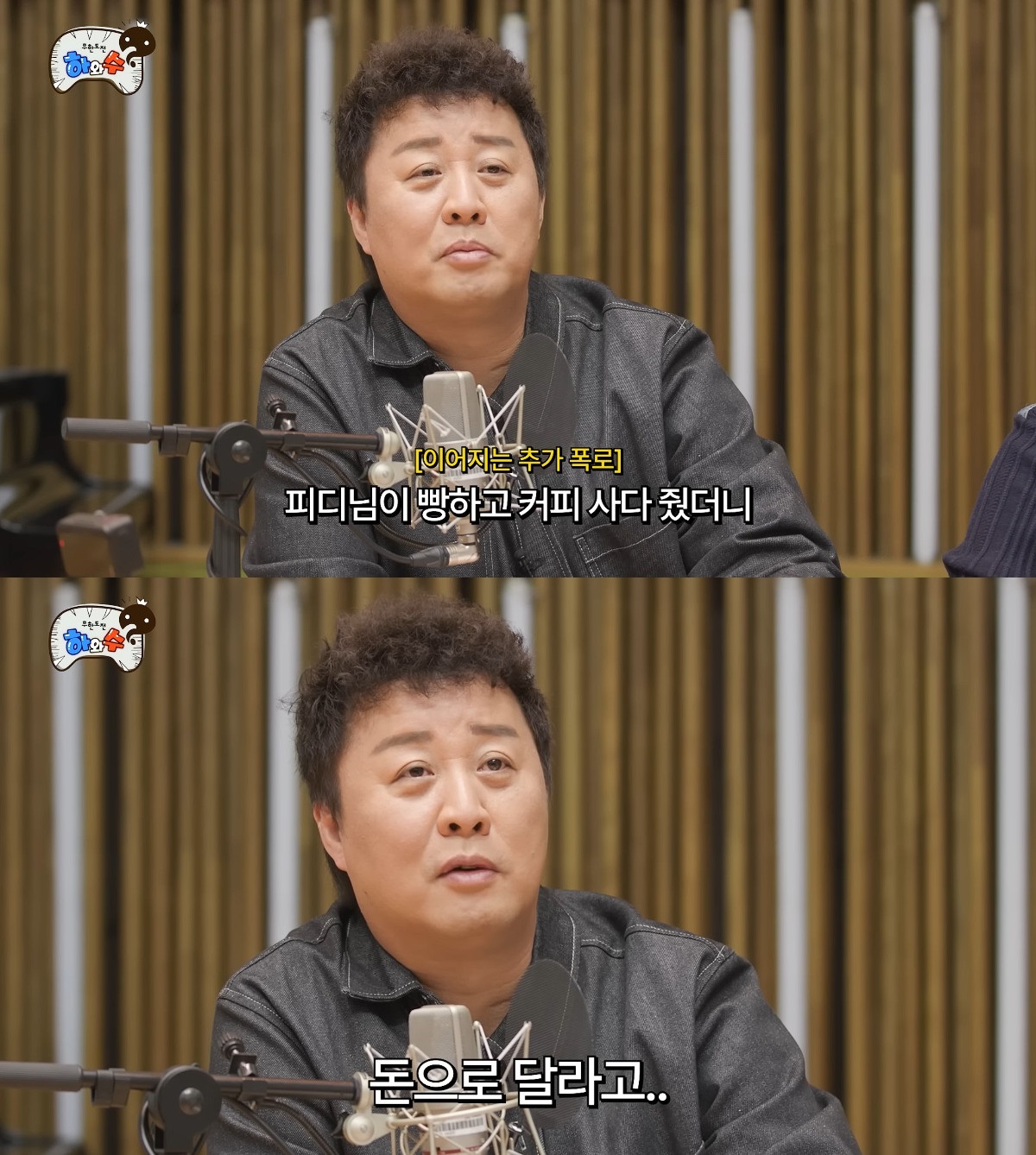 사진= 유튜브 '하와수'