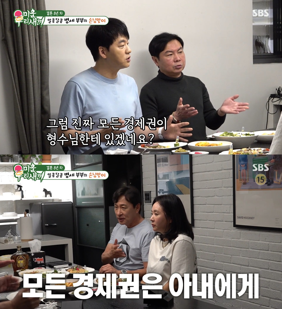 사진= SBS '미운 우리 새끼'