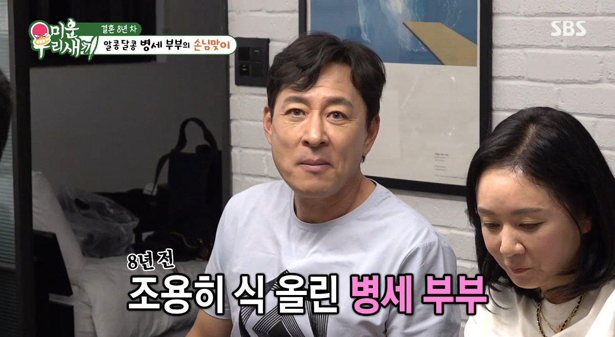 사진= SBS '미운 우리 새끼'