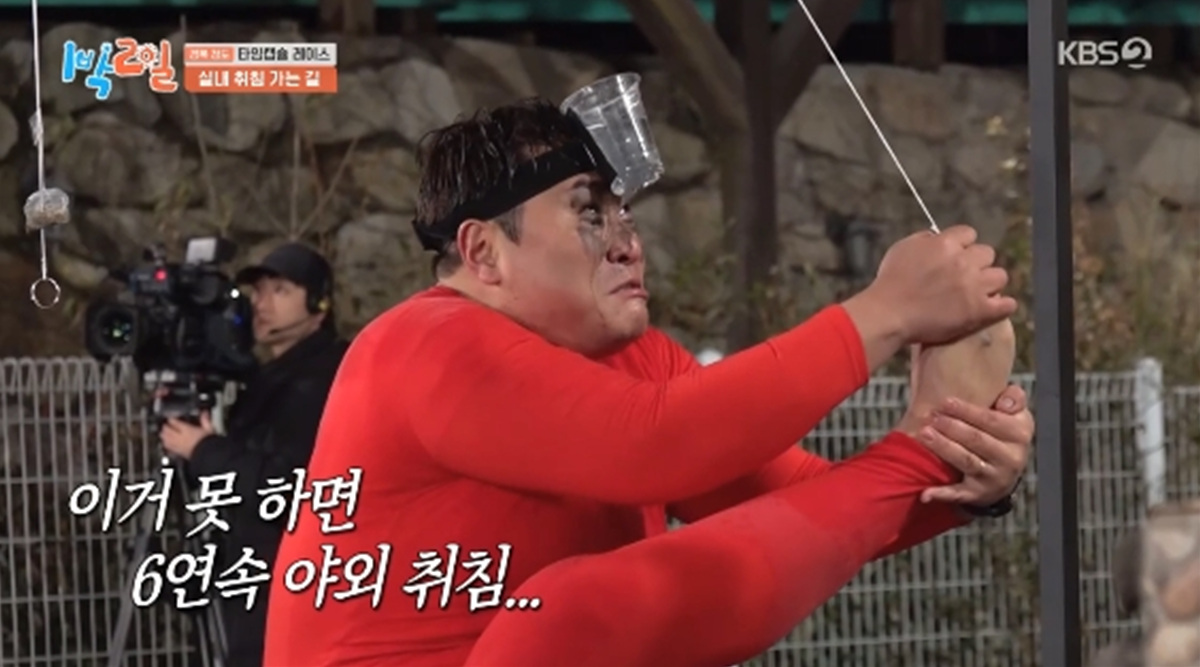 '1박 2일' 방송화면 캡처