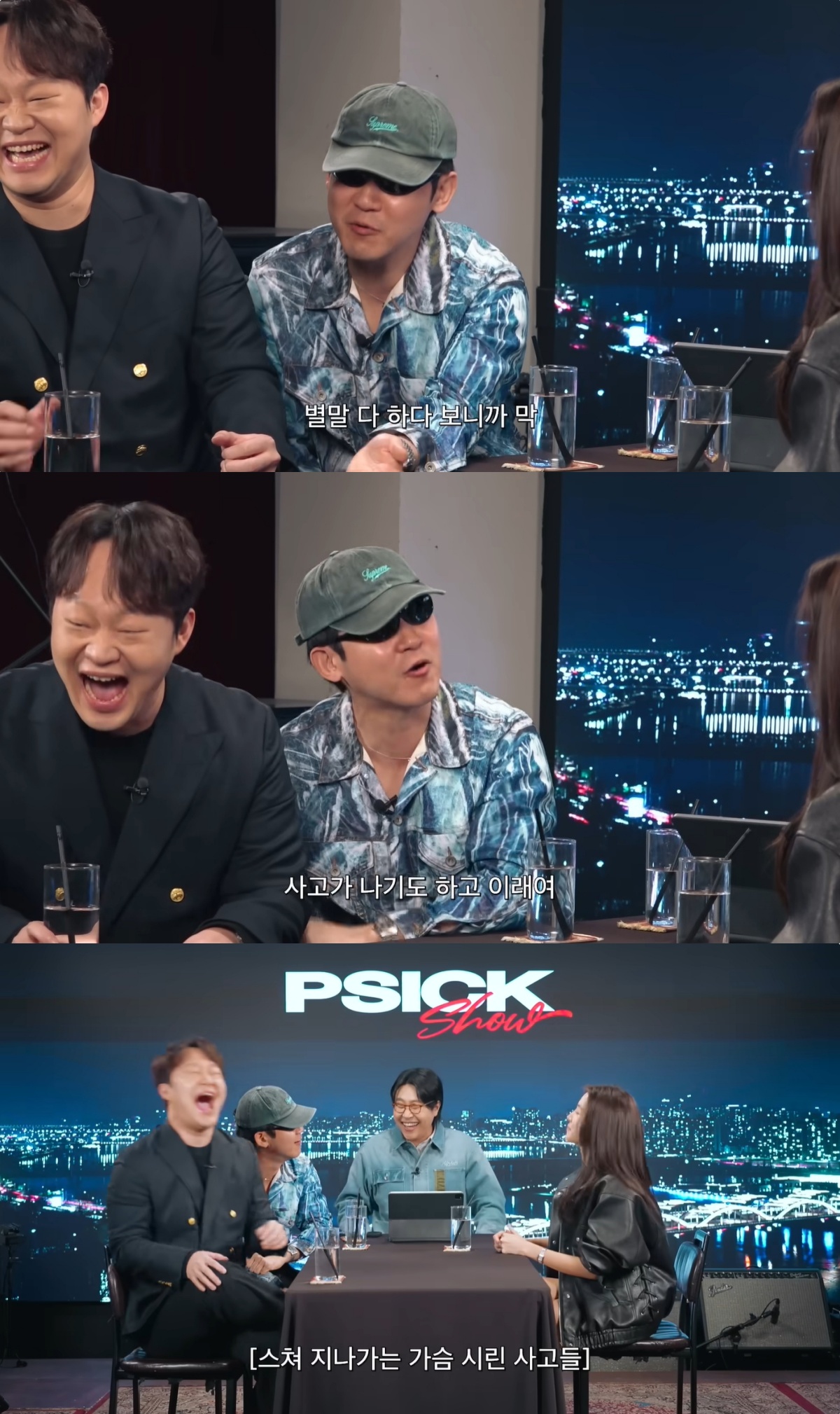 '피식쇼' 유튜브 캡처