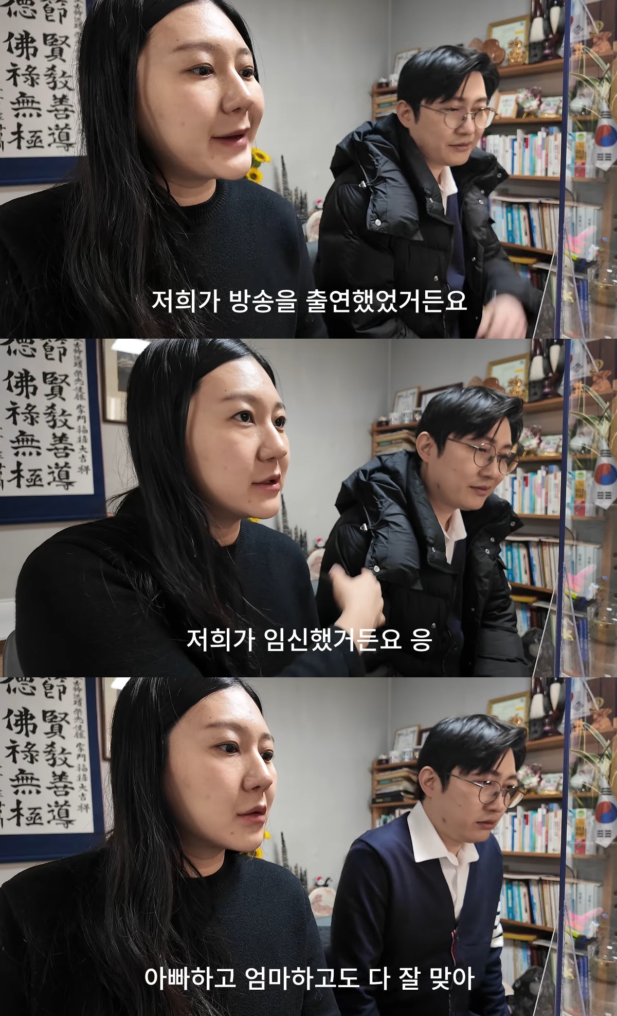 사진= 유튜브 '정상쀼'