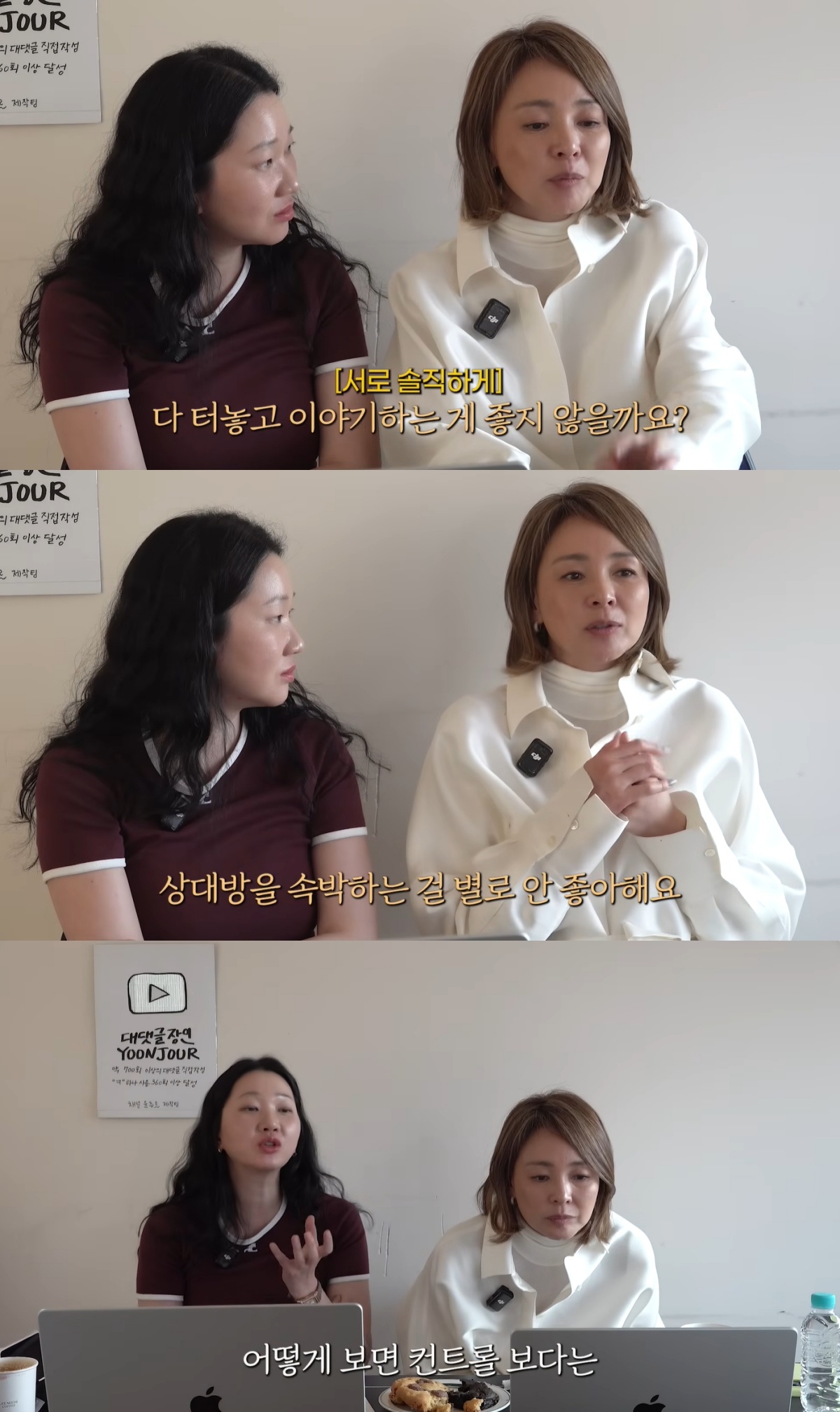 '윤주르' 유튜브 캡처