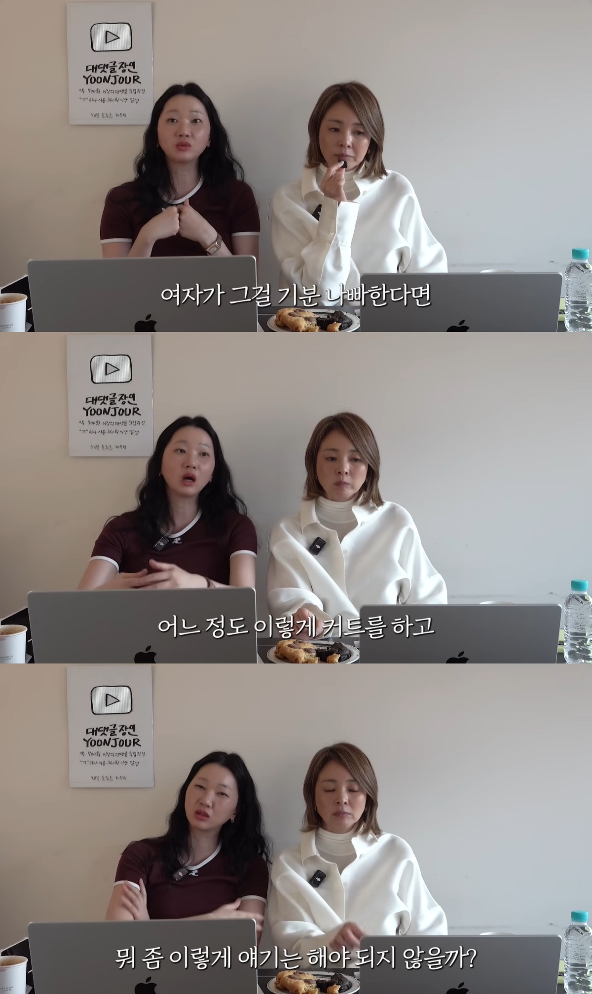 '윤주르' 유튜브 캡처