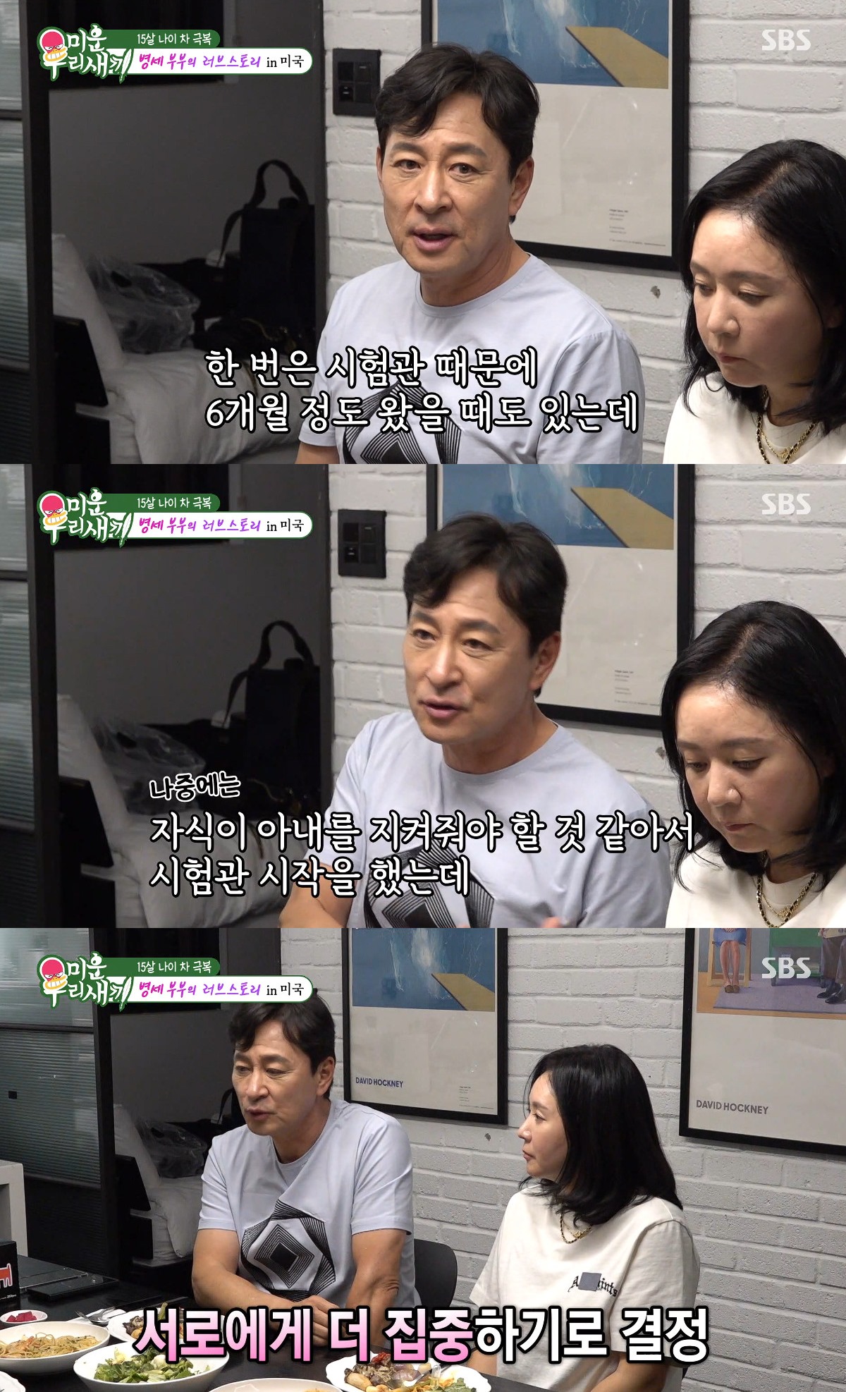 사진= SBS '미운 우리 새끼'