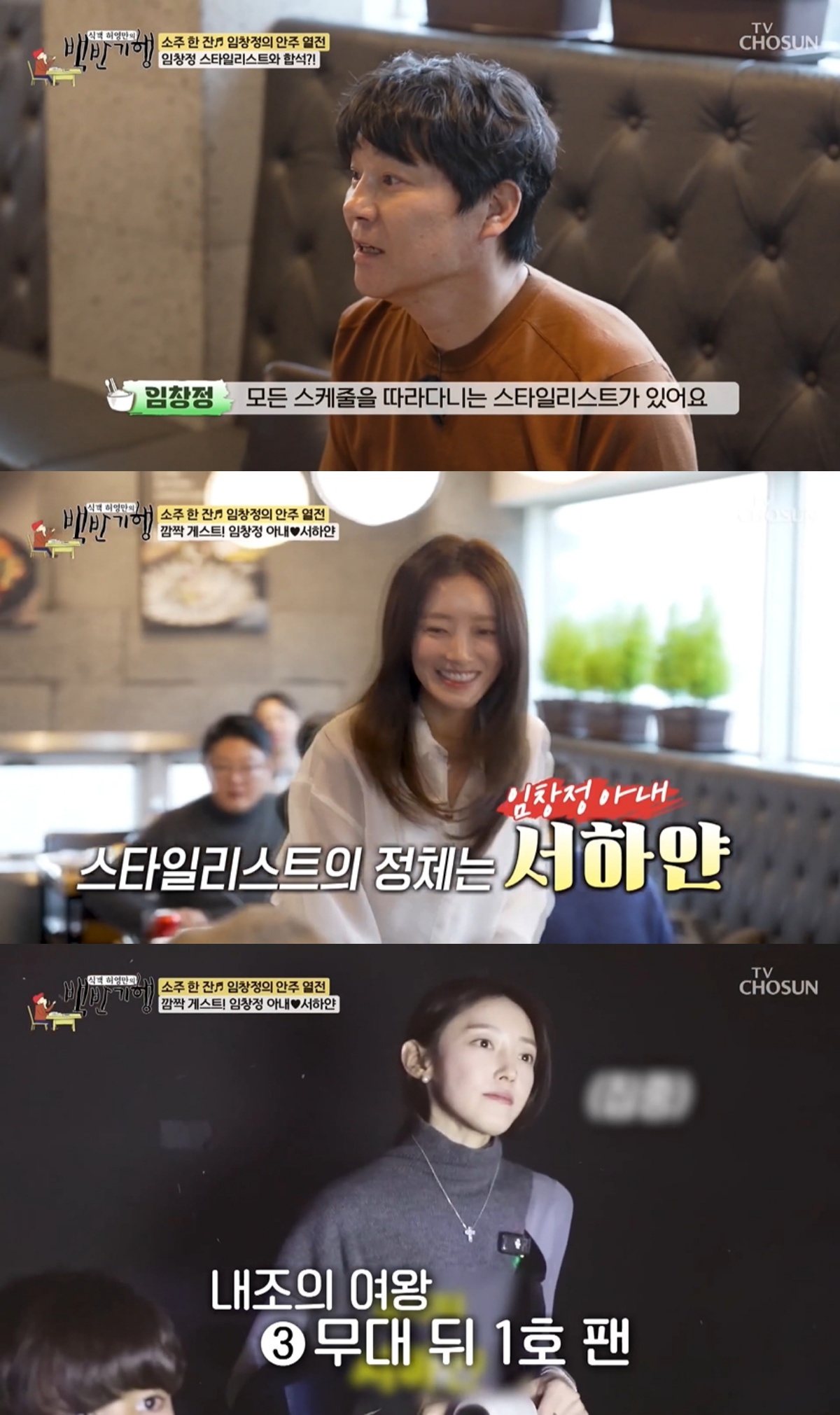 '백반기행' 방송 캡처