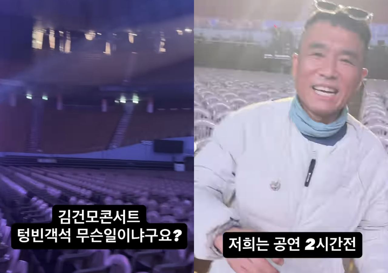 이윤미 SNS, 김건모 콘서트 현장