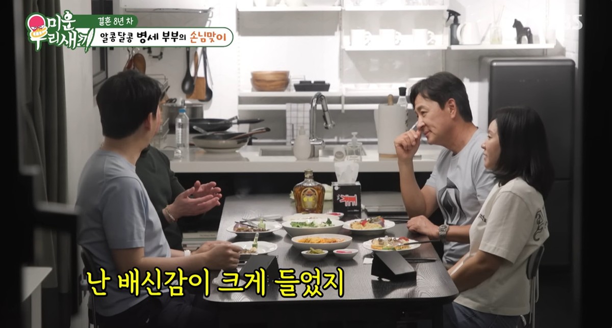 SBS '미운 우리 새끼' 캡쳐
