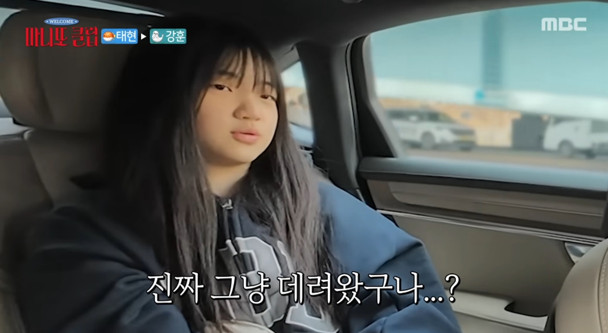 MBC '마니또 클럽'