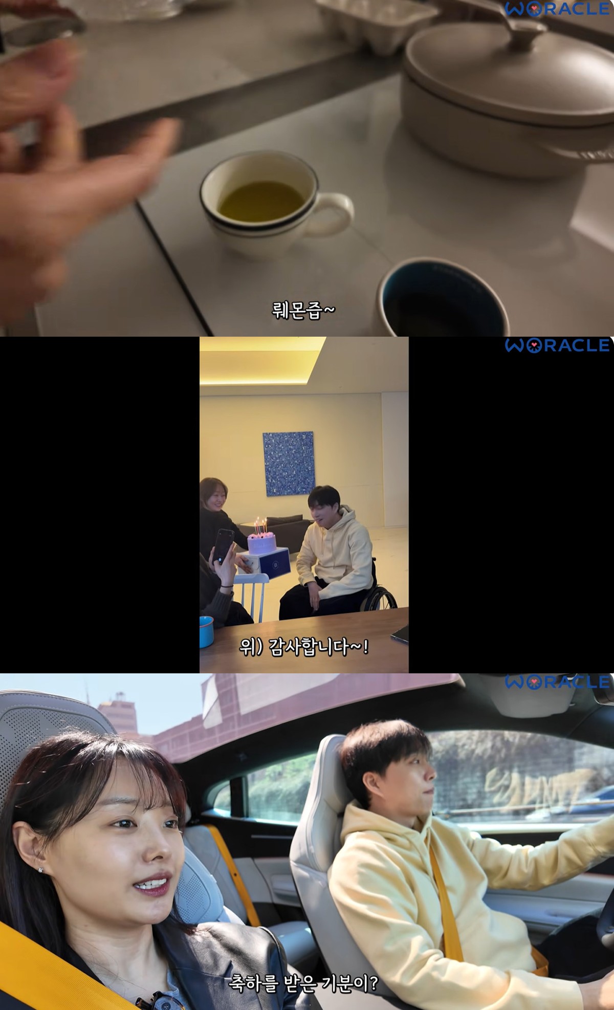 유튜브 '위라클' 캡쳐