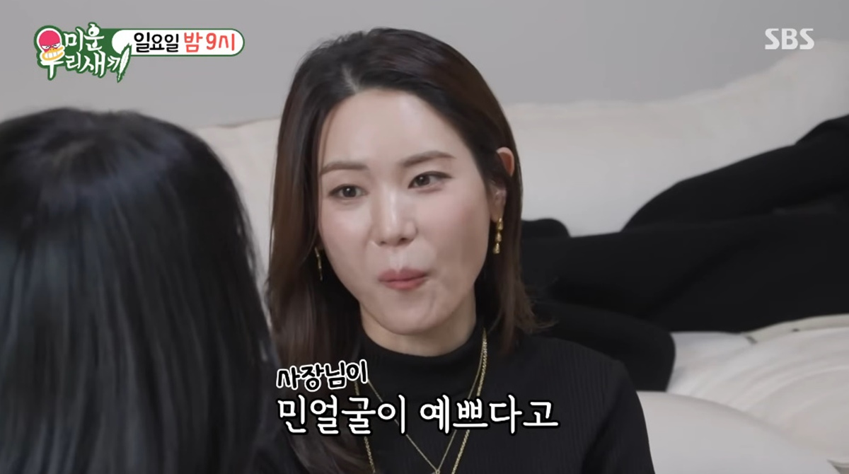 SBS '미운 우리 새끼'